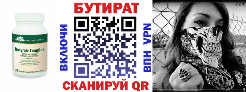 Бутират оксибутират  Неман 