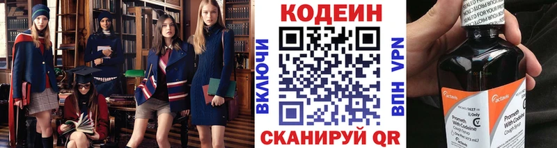 хочу наркоту  Неман  Кодеиновый сироп Lean напиток Lean (лин) 