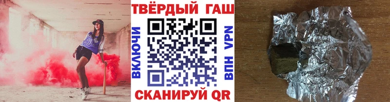 ГАШ VHQ  где купить наркоту  Неман 