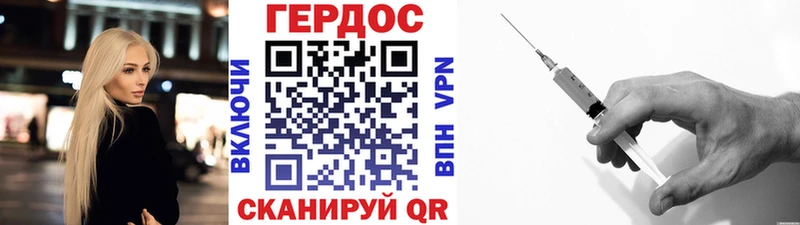 ГЕРОИН Heroin  закладки  Неман 