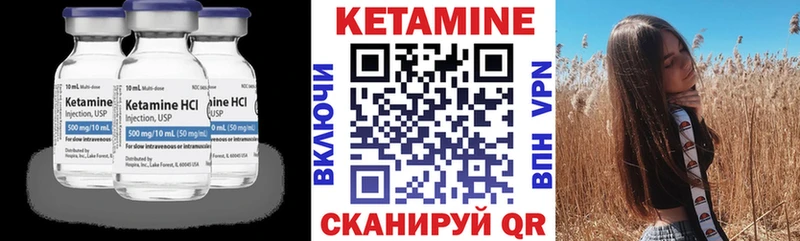 КЕТАМИН ketamine  купить закладку  Неман 