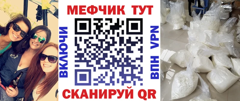 МЕФ мука  купить закладку  OMG ссылка  Неман 